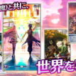 2019年日本ゲーム大賞優秀賞受賞！！『メギド７２』